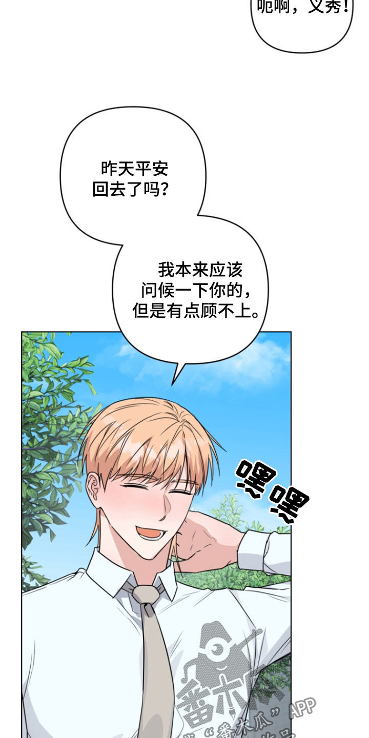三重谋杀第1-6阶段漫画,第32话5图