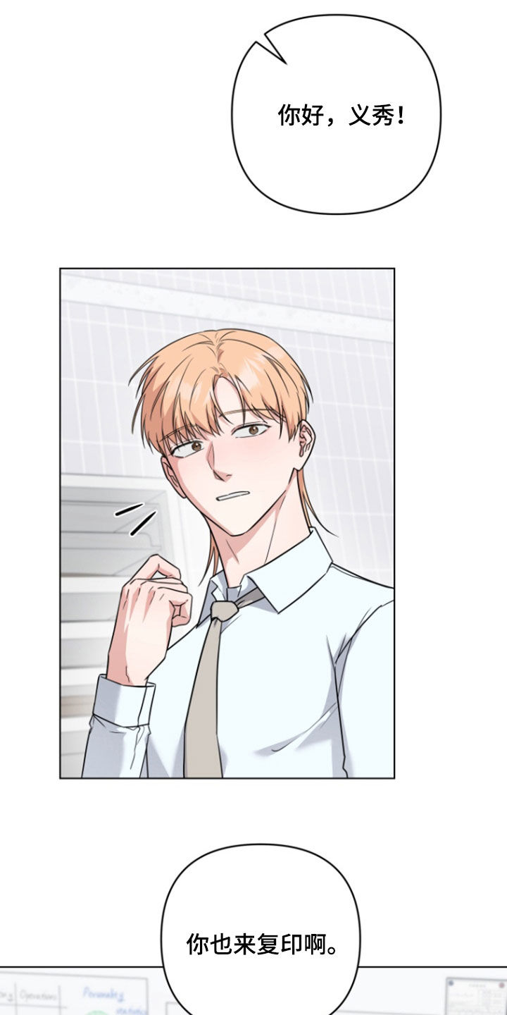 三重刘德华漫画,第33话3图
