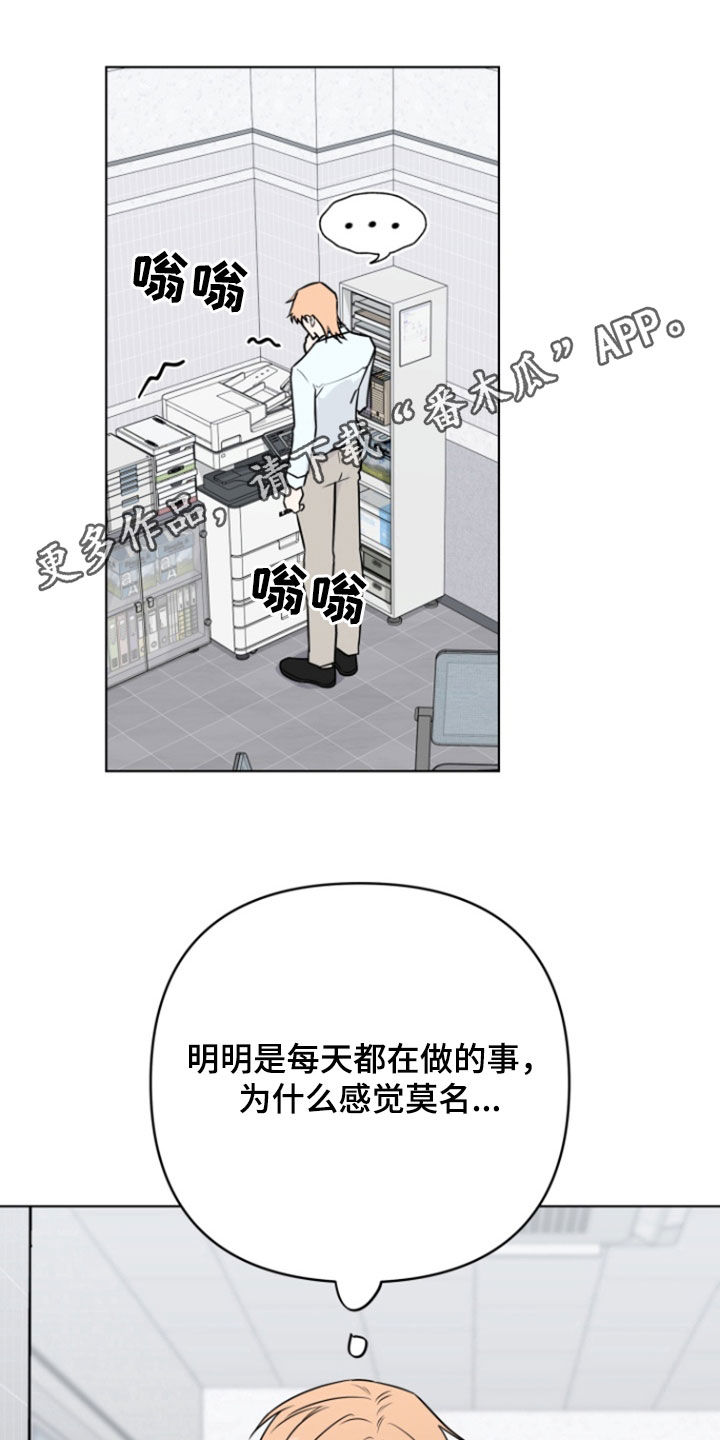 三重刘德华漫画,第33话1图
