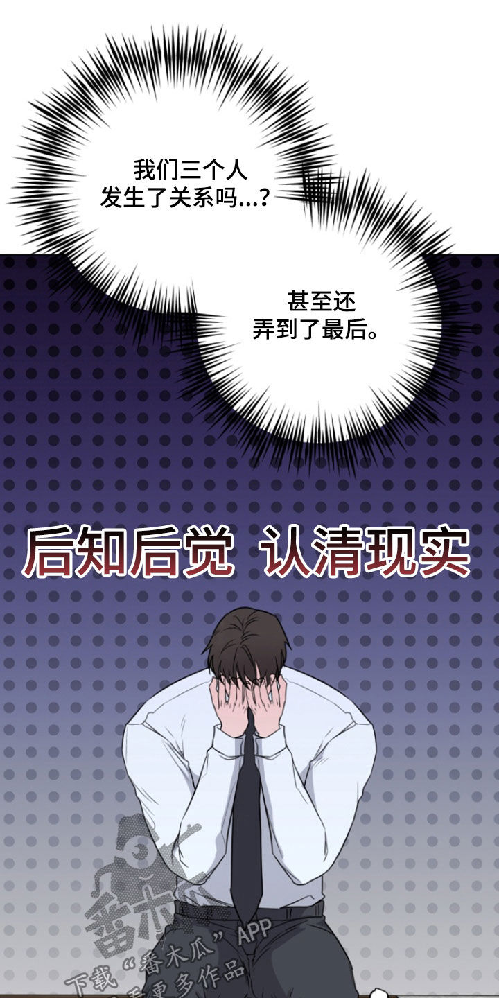 三重谋杀第1-6阶段漫画,第32话3图