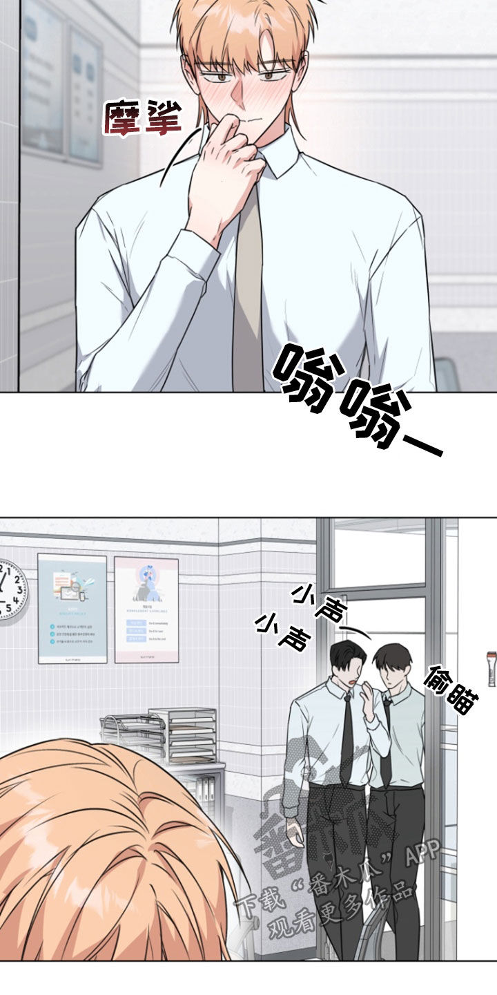 三重刘德华漫画,第33话2图