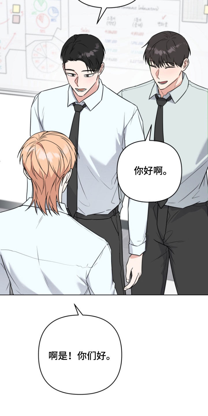 三重刘德华漫画,第33话4图