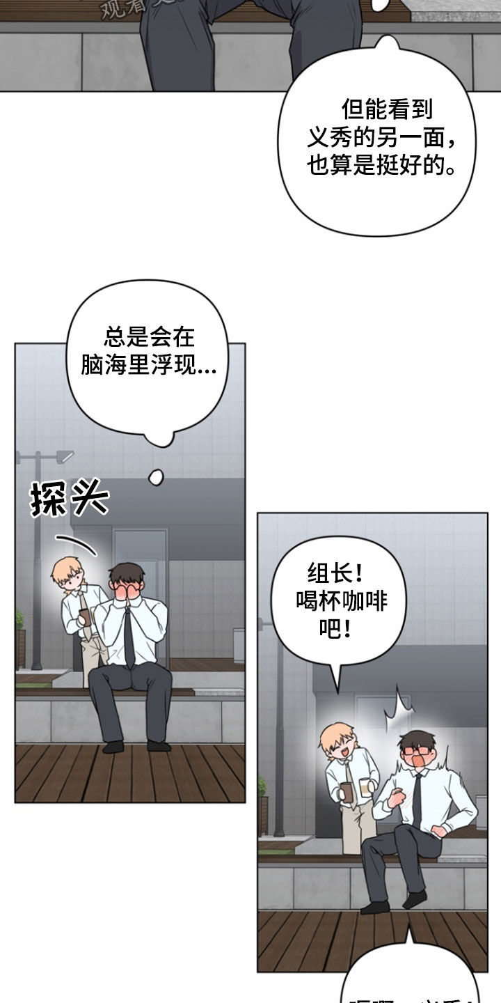 三重谋杀第1-6阶段漫画,第32话4图