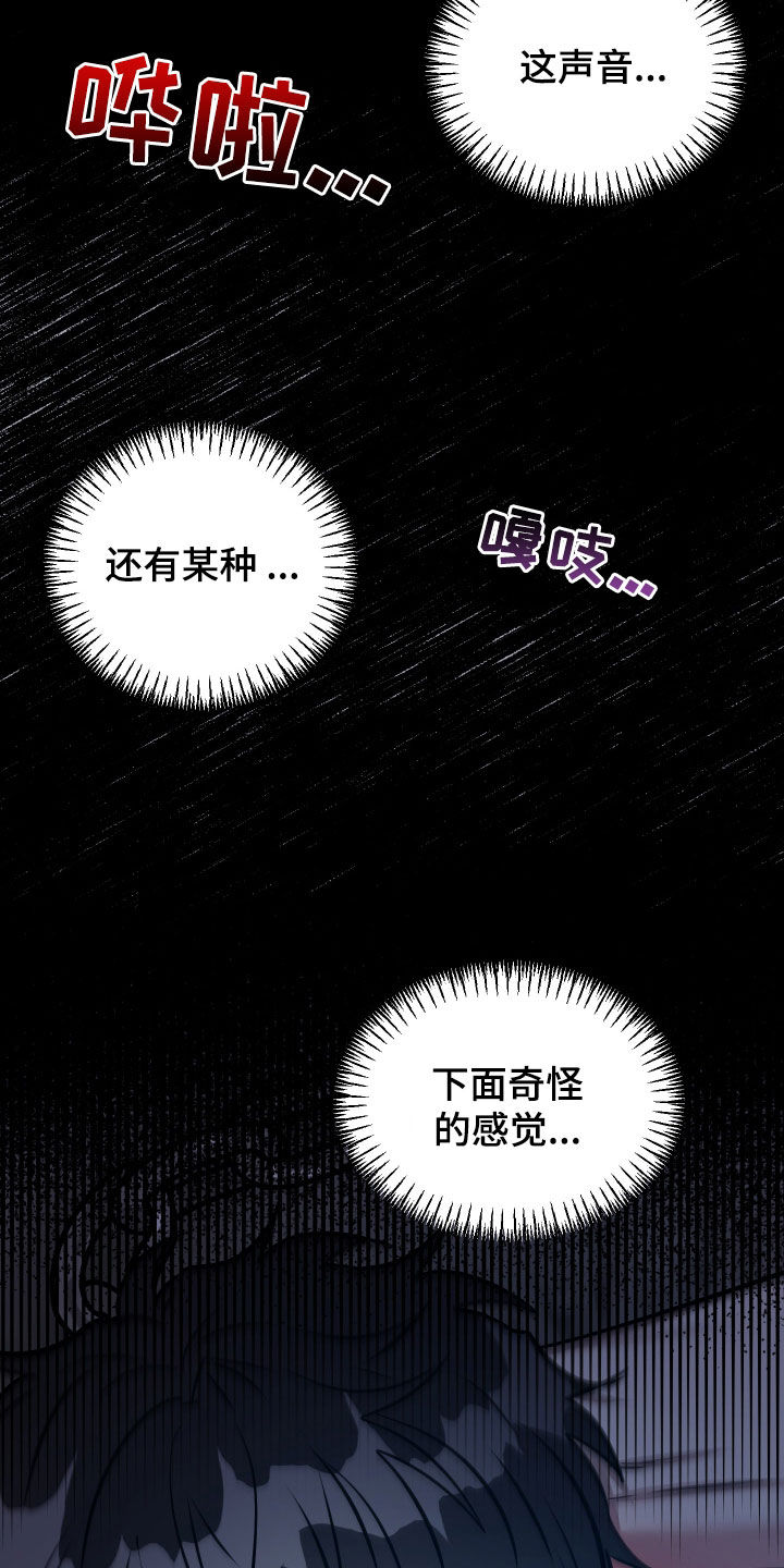 红烧茄子做法漫画,第49话3图