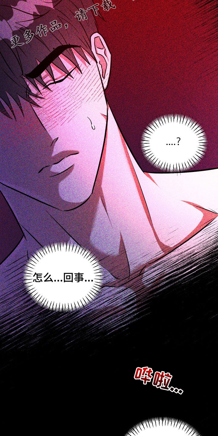 红烧茄子做法漫画,第49话2图