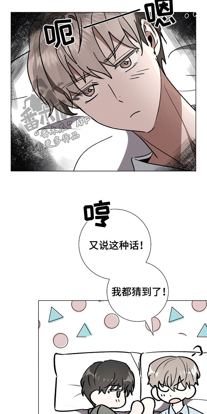 我的太子妃很凶的全文漫画,第106话3图