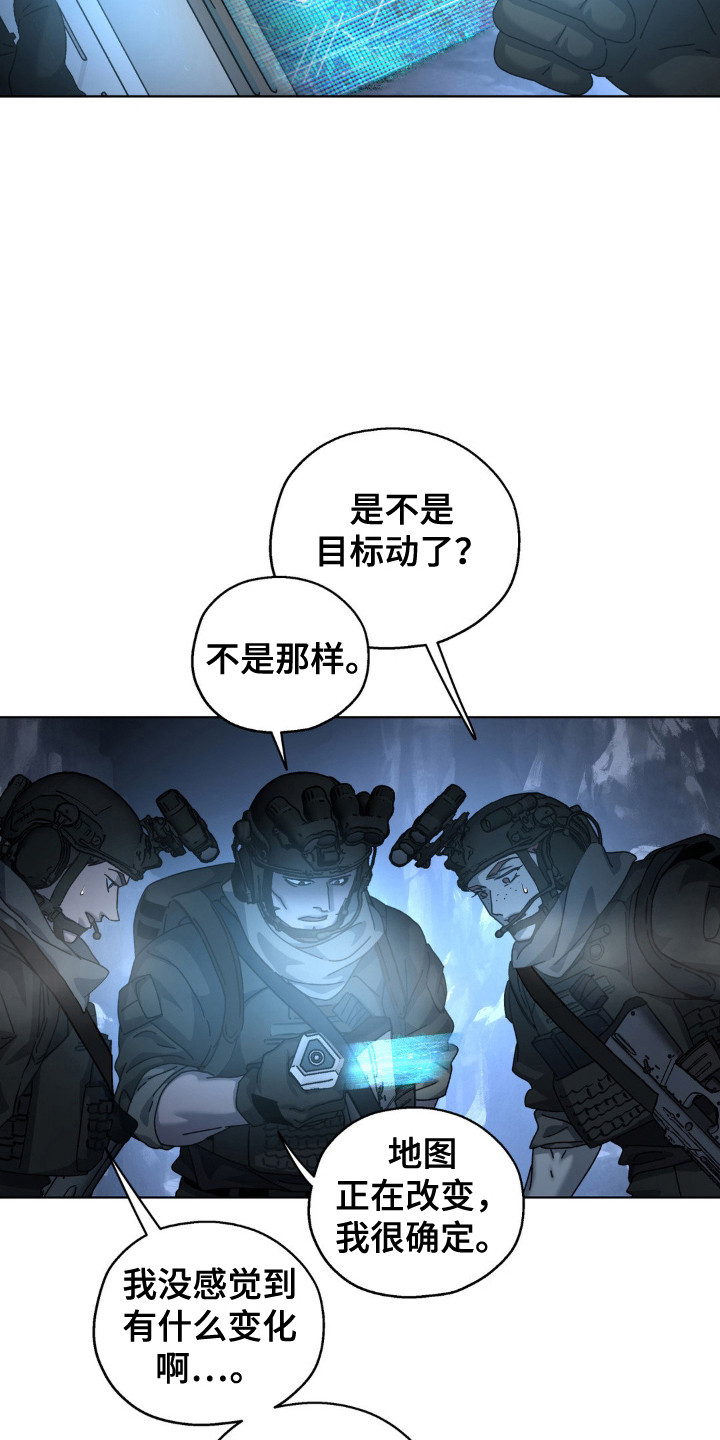在深渊的尽头仰望天空漫画,第56话5图