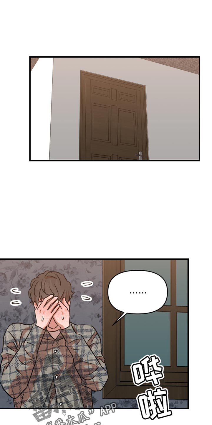 新品玩具联名漫画,第29话1图