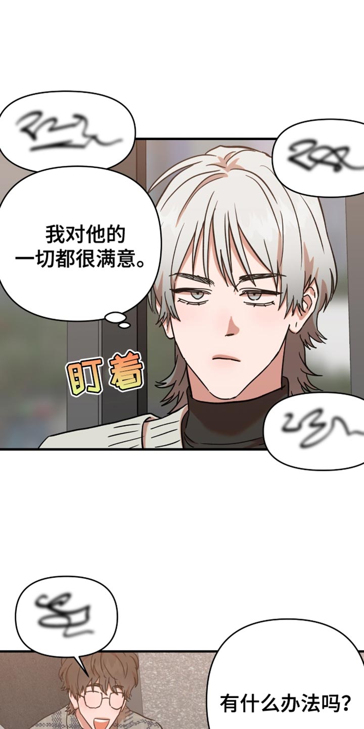 新品玩具联名漫画,第25话5图