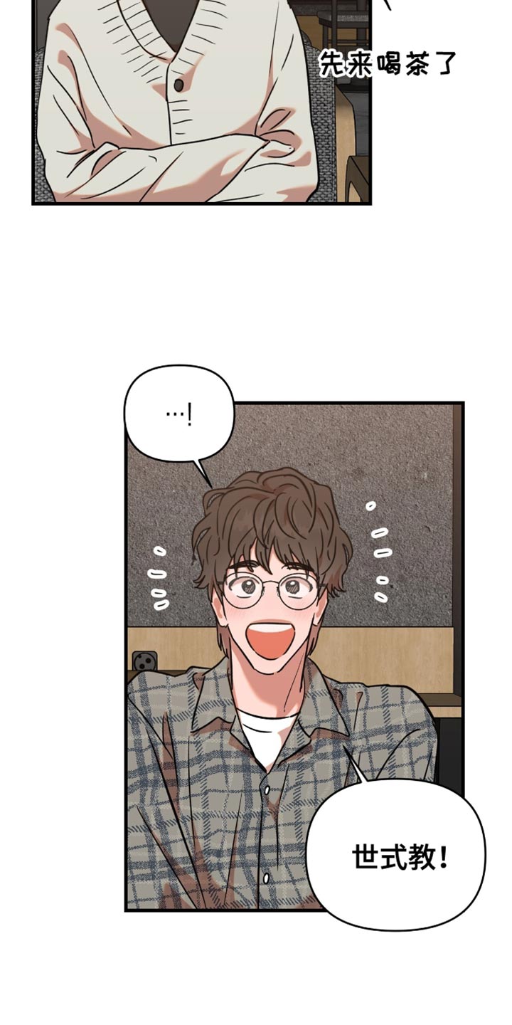 新品玩具联名漫画,第25话3图