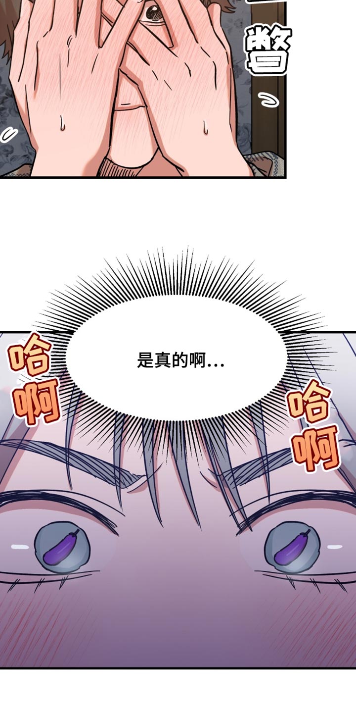 新品玩具联名漫画,第29话3图