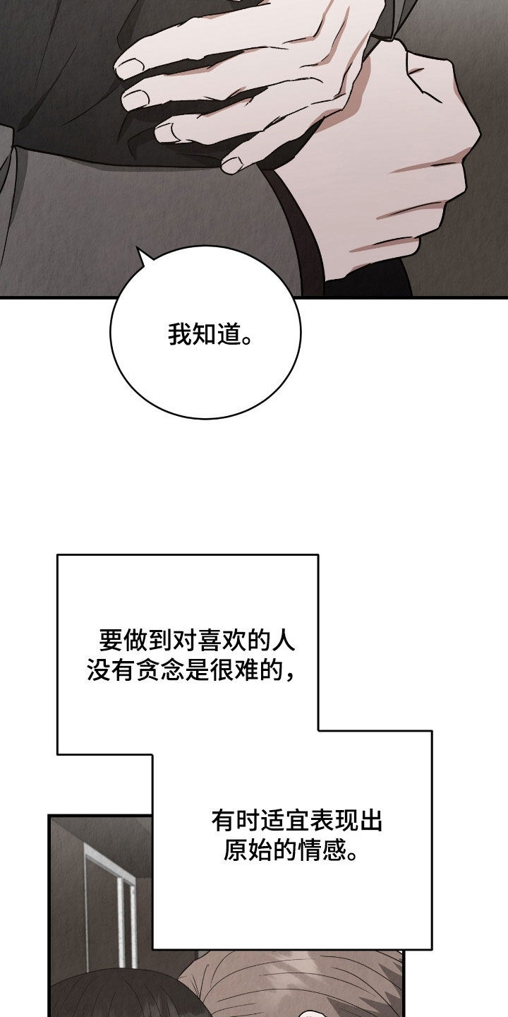 社畜的眼泪怎么翻译成英语漫画,第81话4图