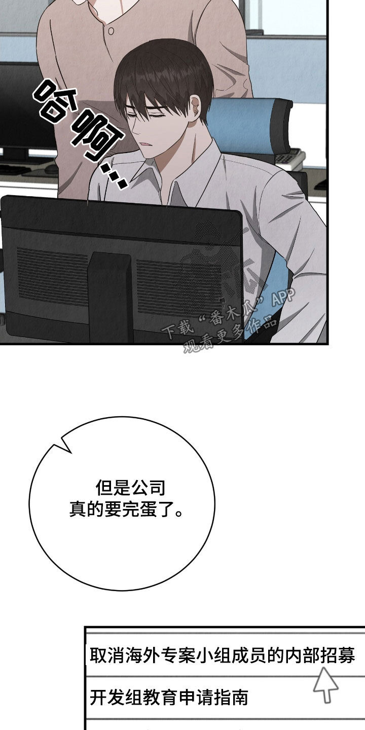 社畜的心理变化漫画,第74话3图