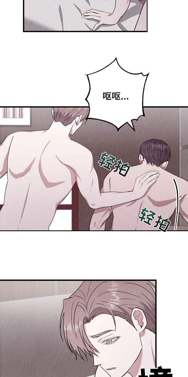 社畜的眼泪怎么翻译成英语漫画,第76话4图