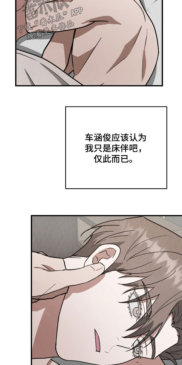 社畜的朋友圈文案配图漫画,第77话3图