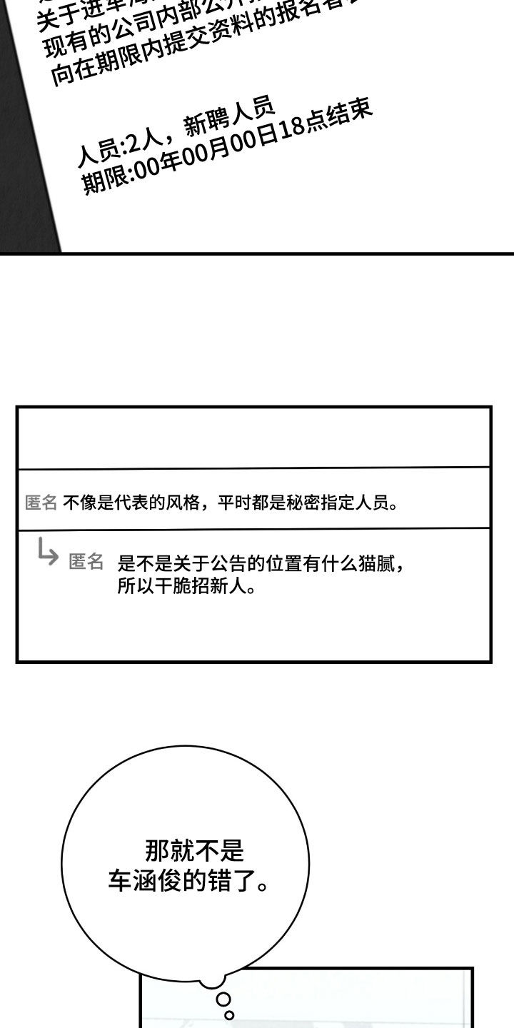 社畜的心理变化漫画,第74话5图