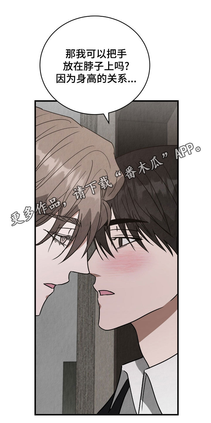 社畜的眼泪怎么翻译成英语漫画,第81话1图