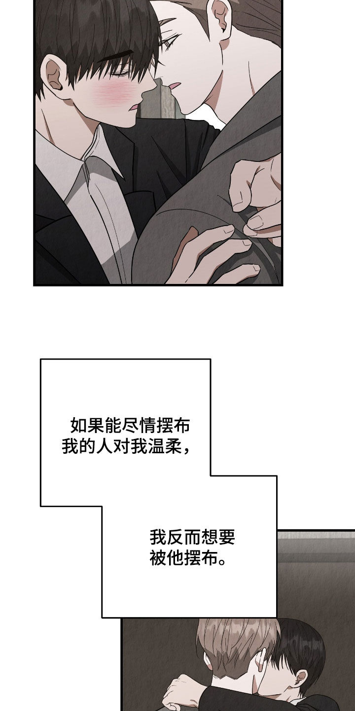 社畜的眼泪怎么翻译成英语漫画,第81话5图