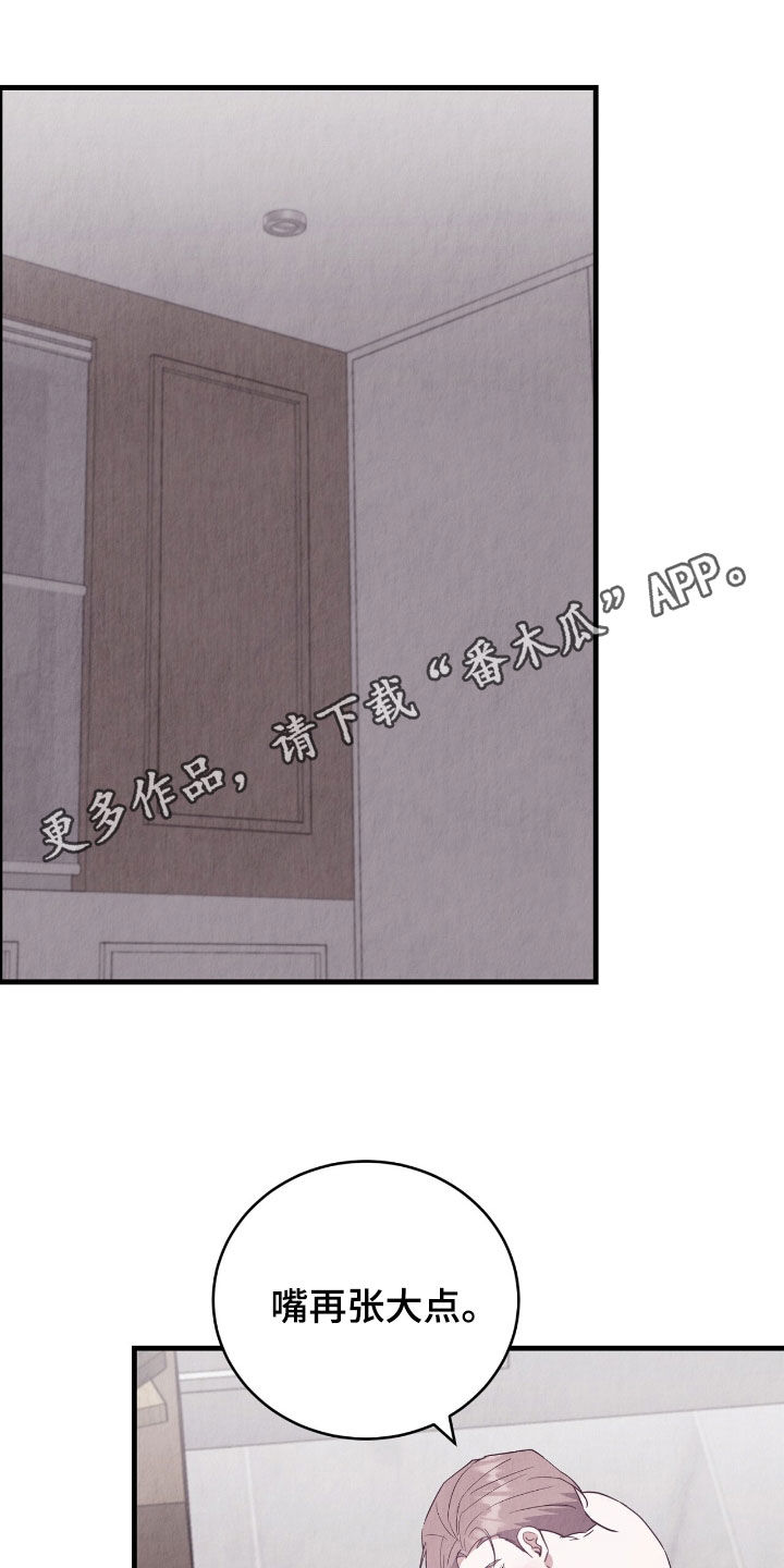 社畜的眼泪怎么翻译成英语漫画,第76话1图