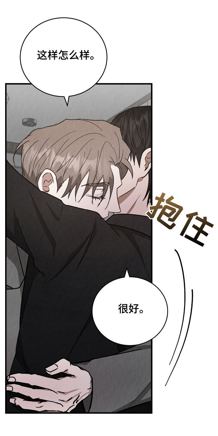 社畜的眼泪怎么翻译成英语漫画,第81话2图