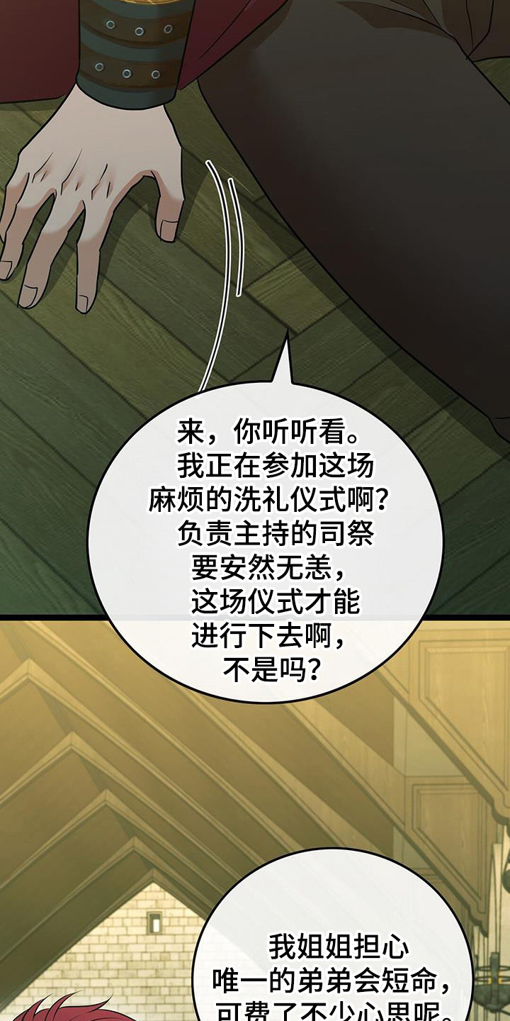 消失的罪证电影在线观看漫画,第84话4图