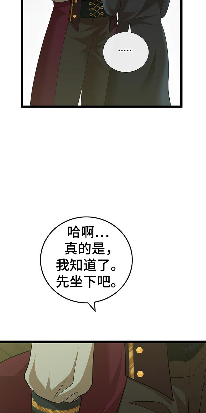 消失的罪证电影在线观看漫画,第84话3图
