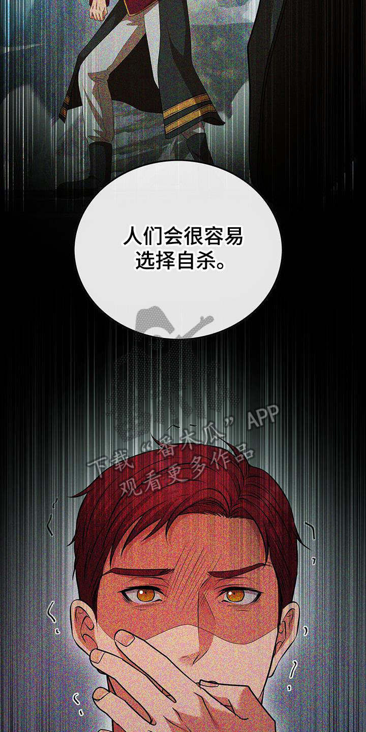 消失的罪证在线免费观看漫画,第79话2图