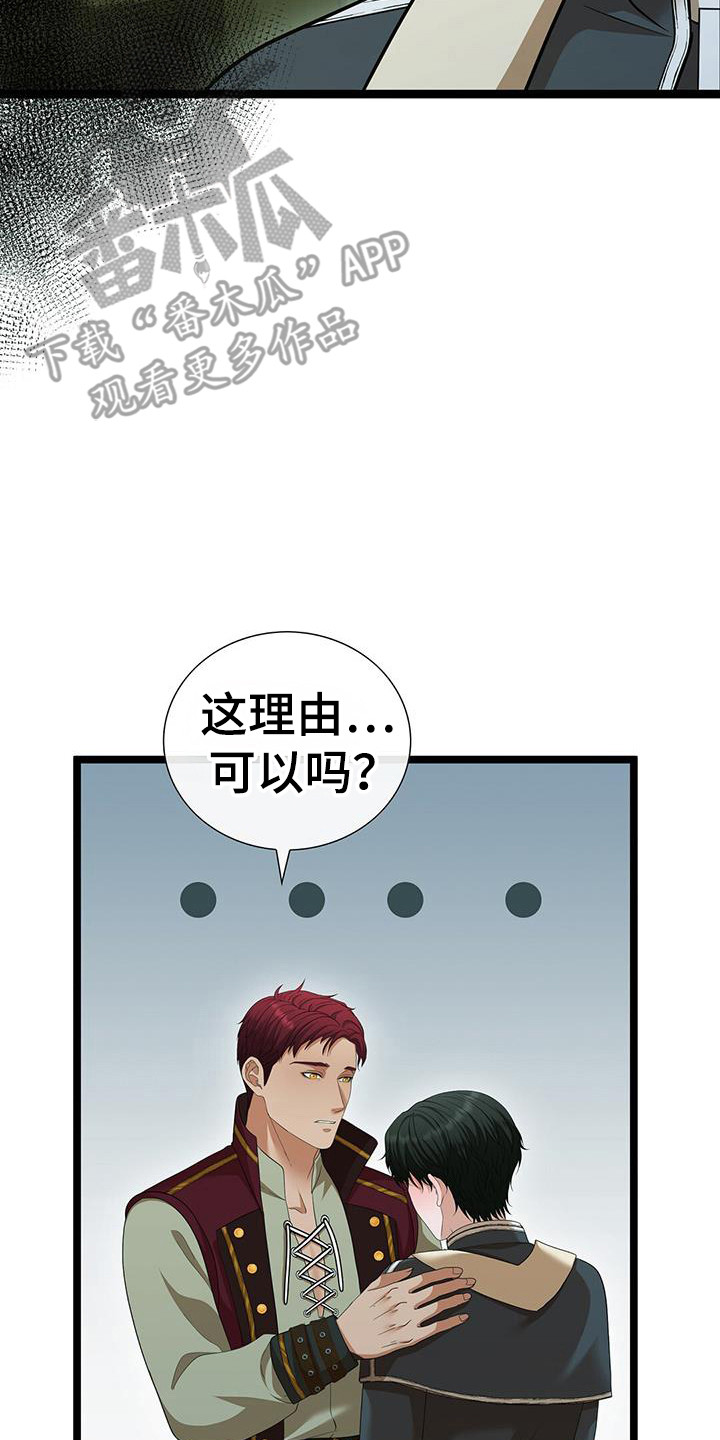 消失的罪证电影在线观看漫画,第84话2图