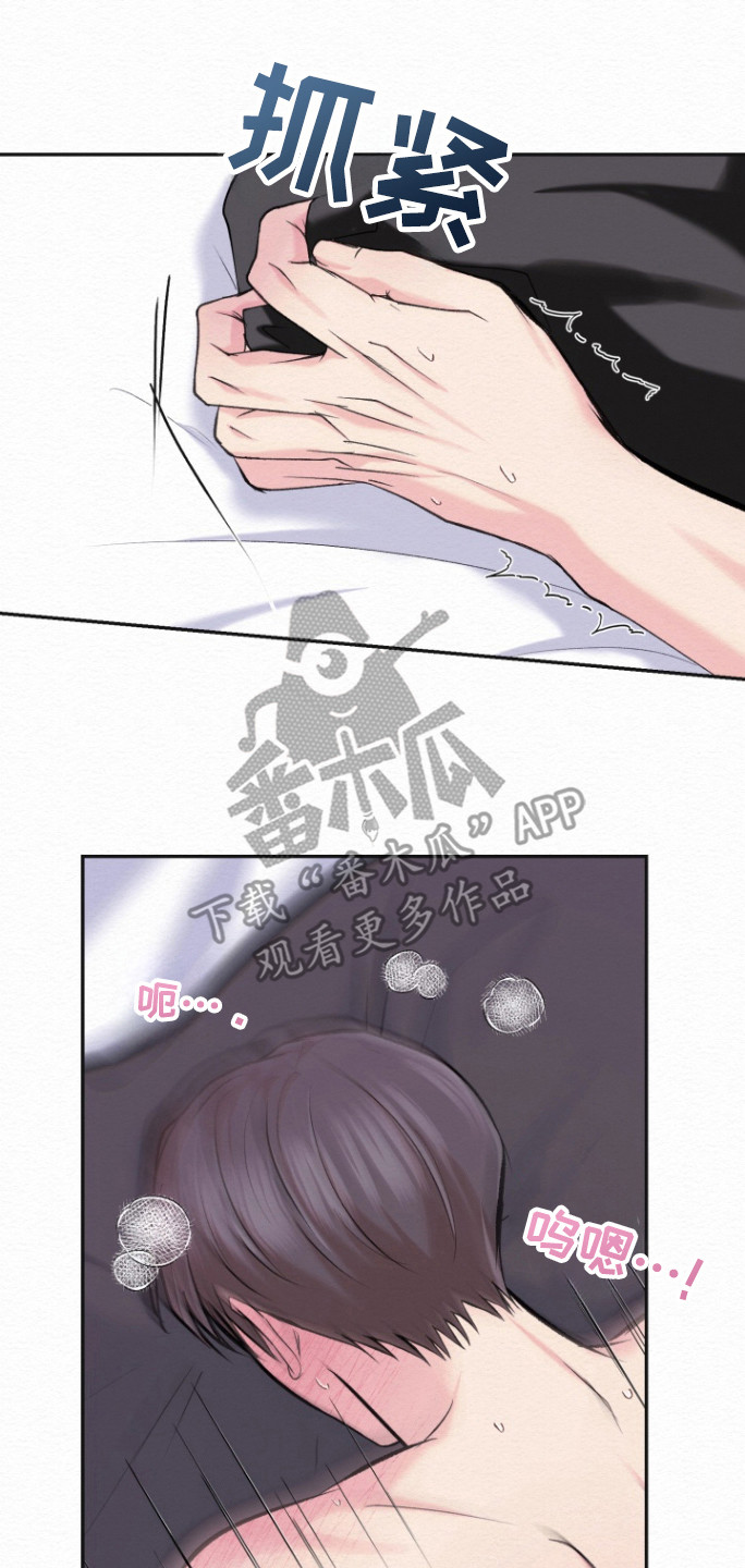 给记账公司的锦旗怎么写漫画,第24话2图
