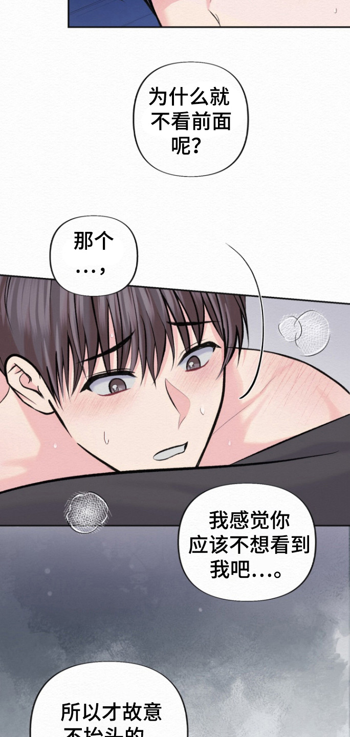 给记账公司的锦旗怎么写漫画,第24话5图