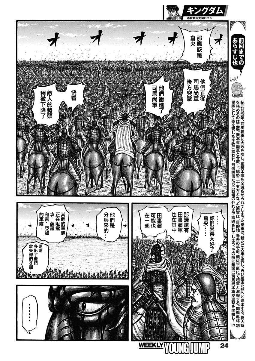 第786话 觉悟的必要2