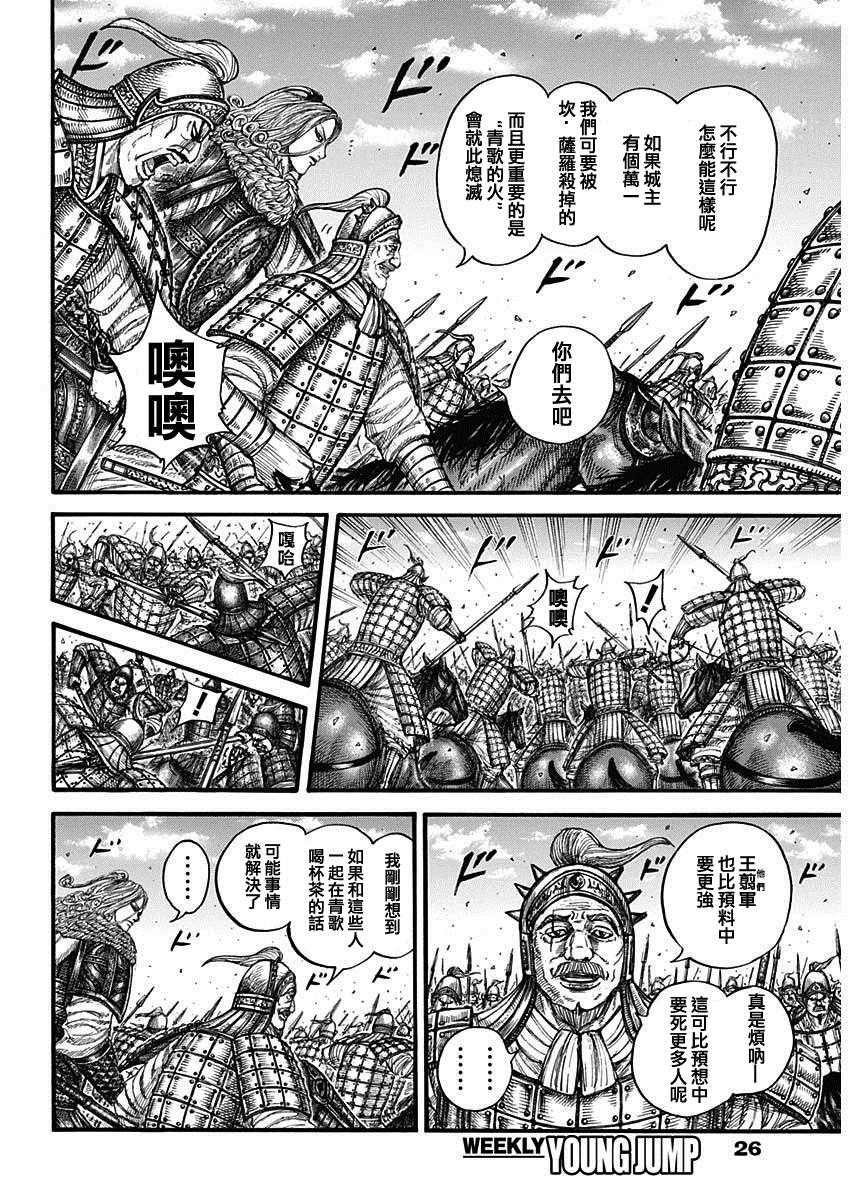 第786话 觉悟的必要4