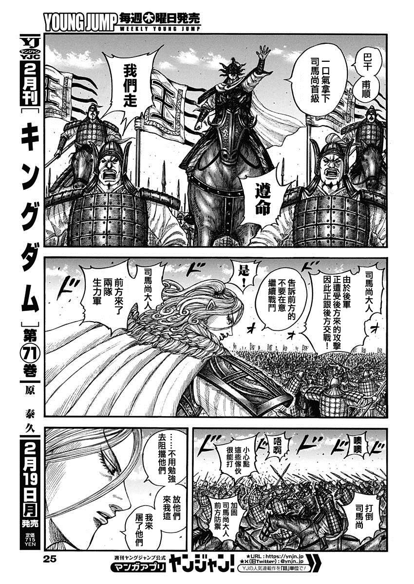 第786话 觉悟的必要3