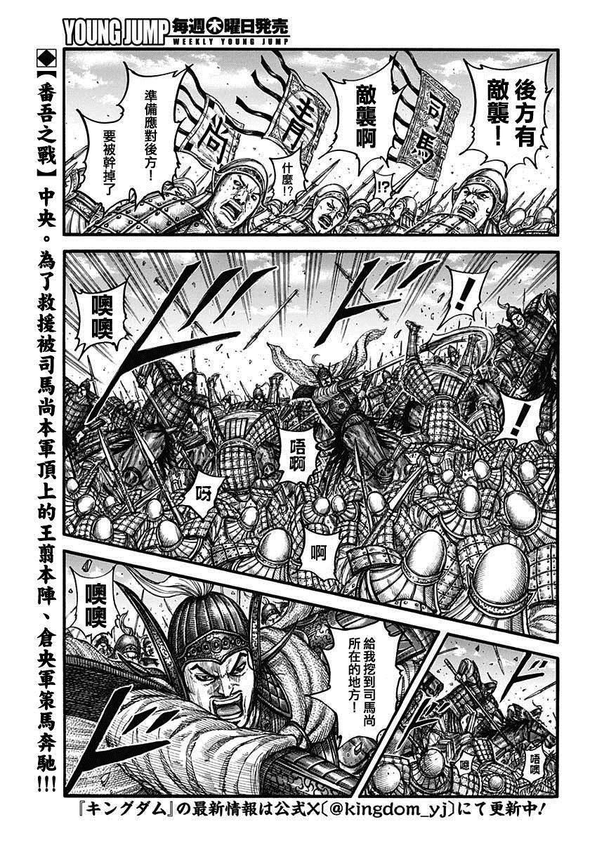第786话 觉悟的必要1