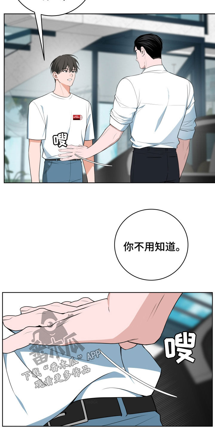 恋爱三骑士看漫画漫画,第60话5图