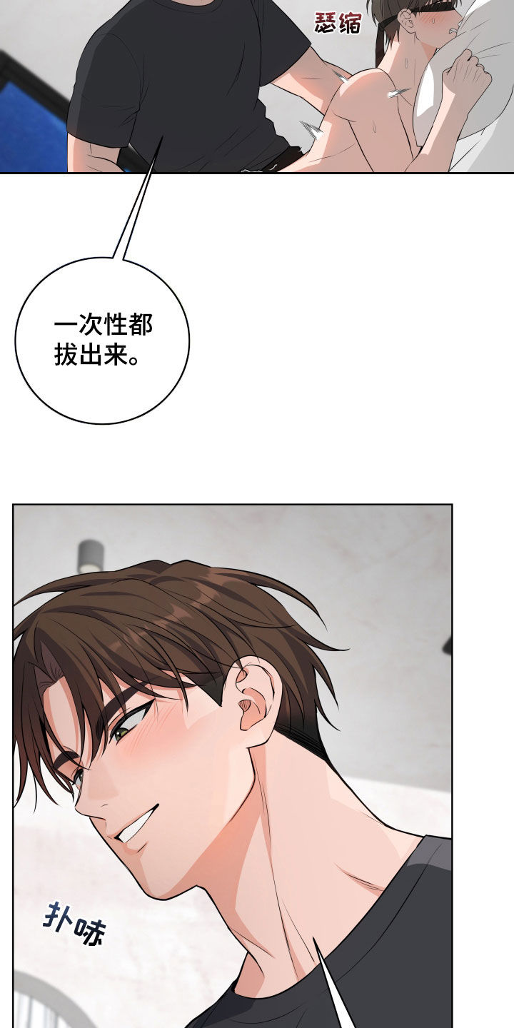 恋爱三骑士怎么看不了了呢漫画,第63话2图