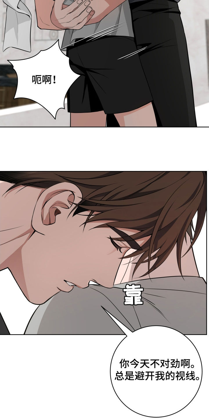 恋爱三骑士怎么看不了了呢漫画,第61话5图