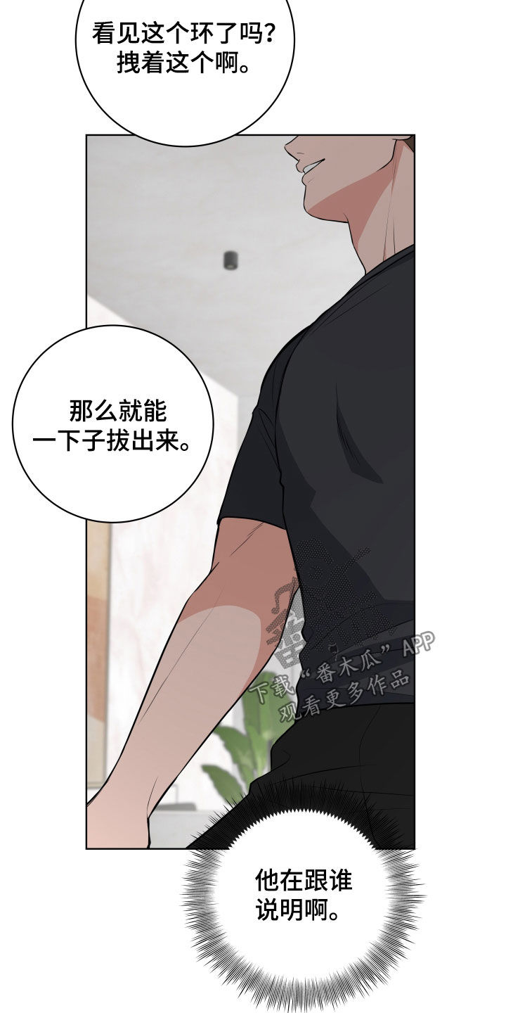 恋爱三骑士怎么看不了了呢漫画,第63话5图