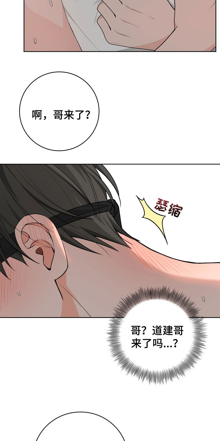 恋爱三骑士怎么看不了了呢漫画,第63话4图