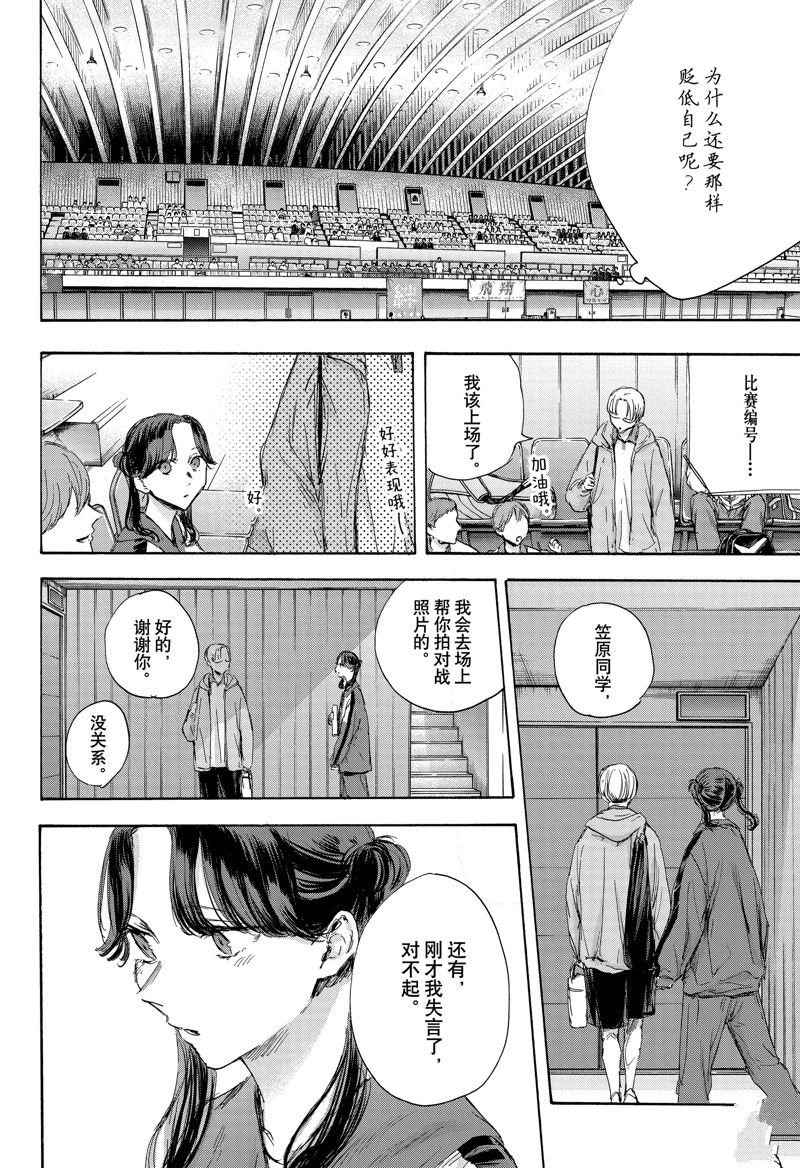 第116话 试看版3