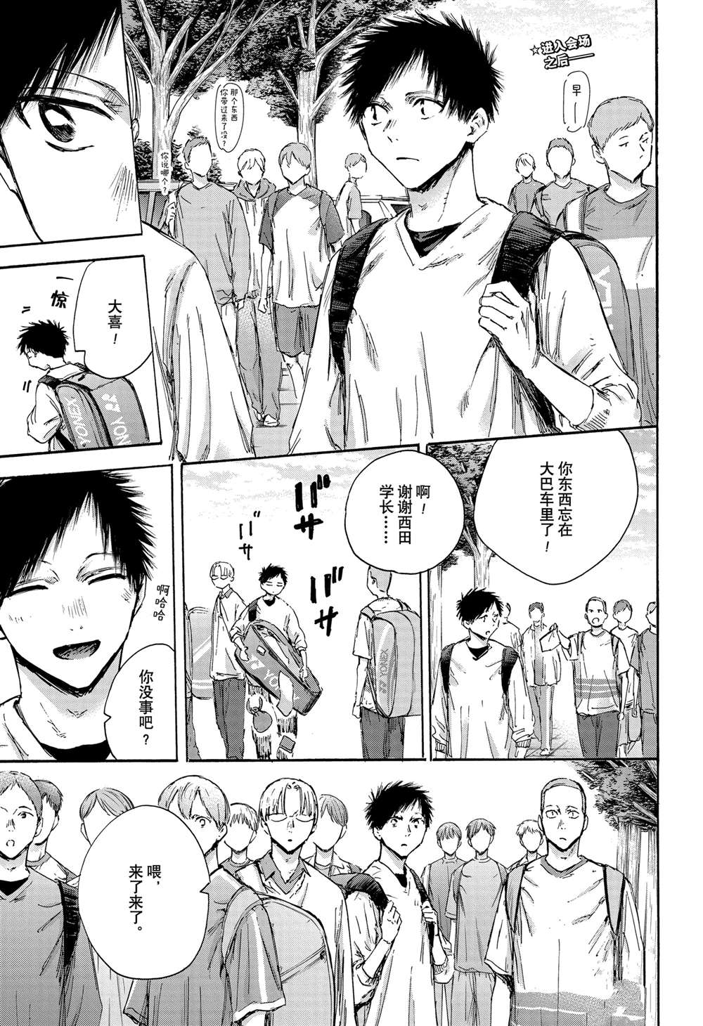 蓝箱和绿箱区别漫画,第137话3图
