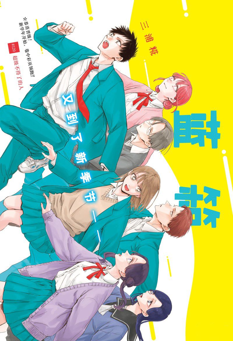第120话 试看版0