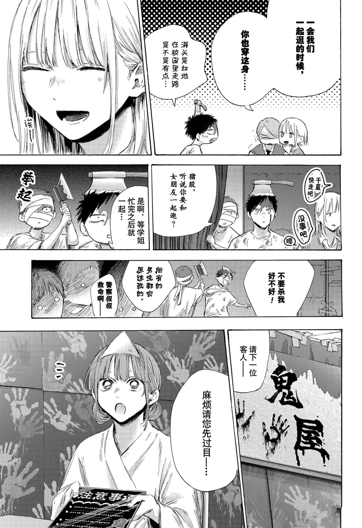 蓝箱和绿箱区别漫画,第165话5图