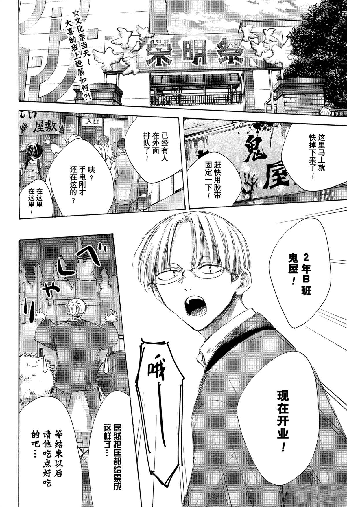 蓝箱和绿箱区别漫画,第165话2图