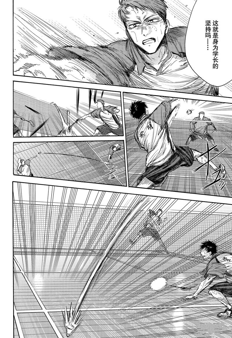 蓝箱和绿箱区别漫画,第140话2图