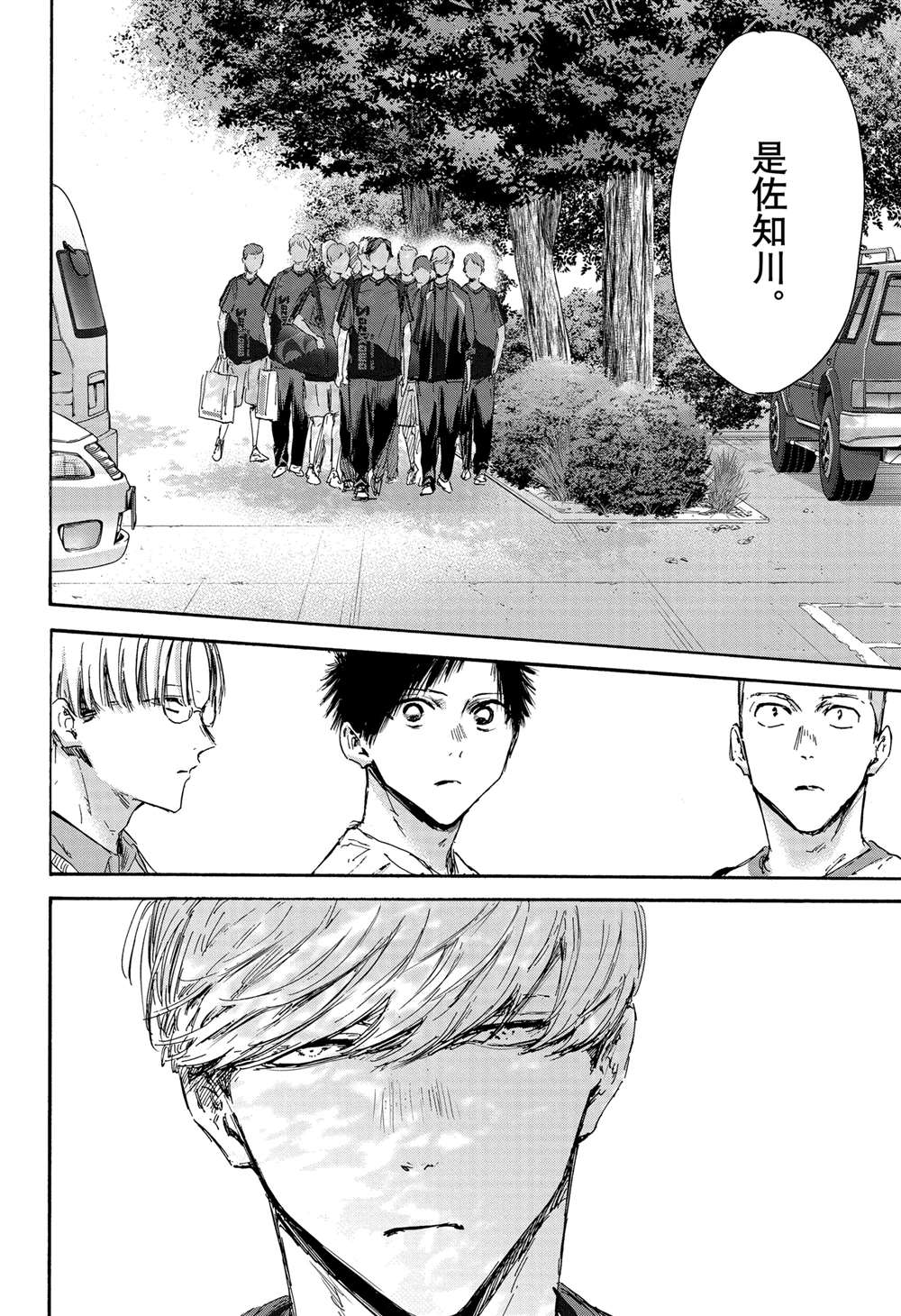 蓝箱和绿箱区别漫画,第137话4图