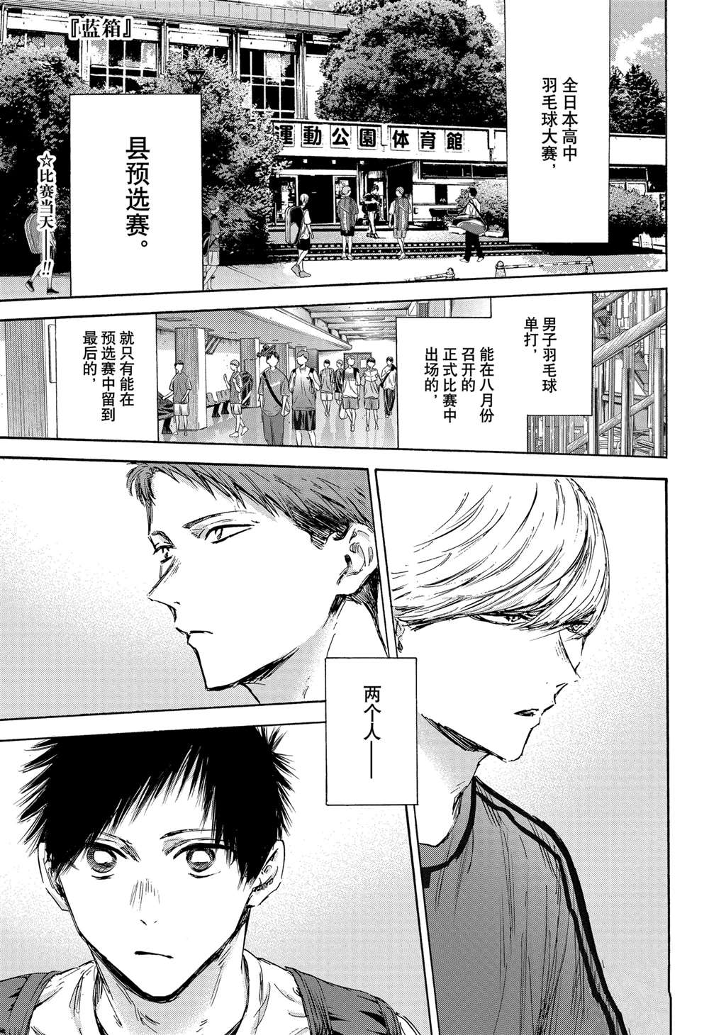 蓝箱和绿箱区别漫画,第137话1图