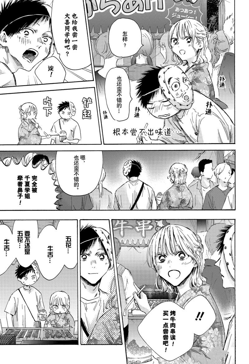第147话4
