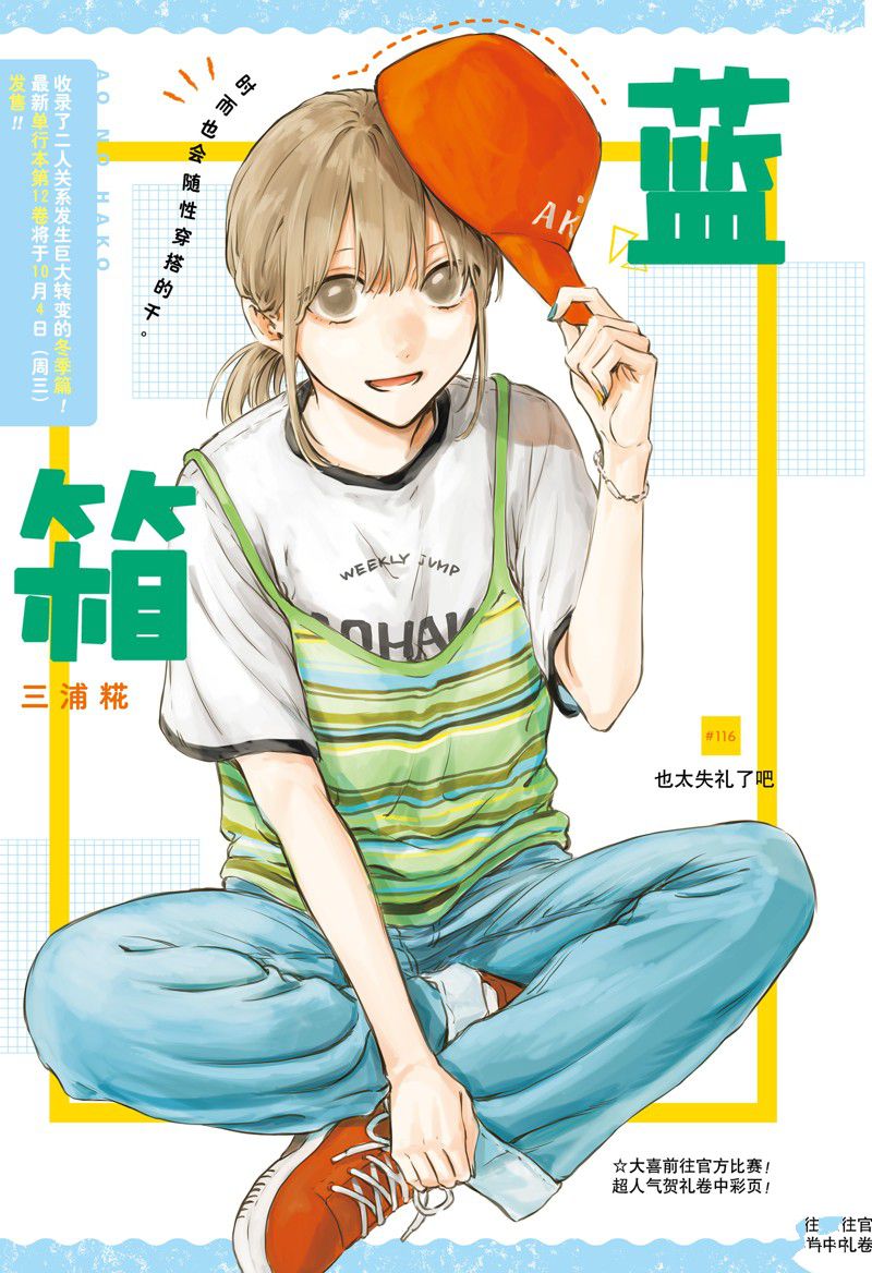 第116话 试看版0