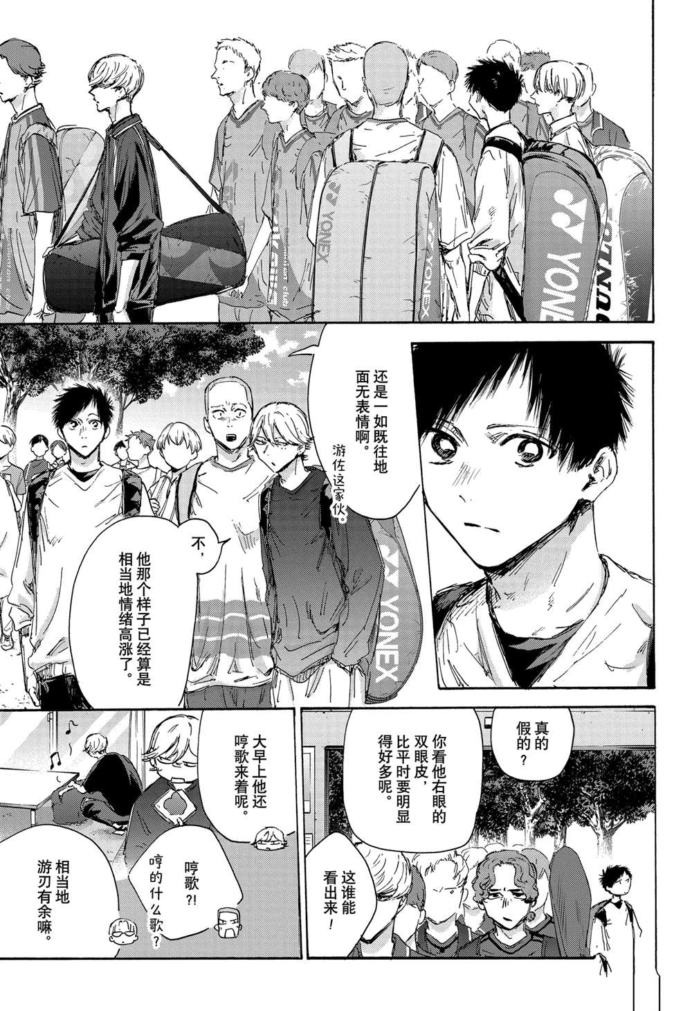 蓝箱和绿箱区别漫画,第137话5图